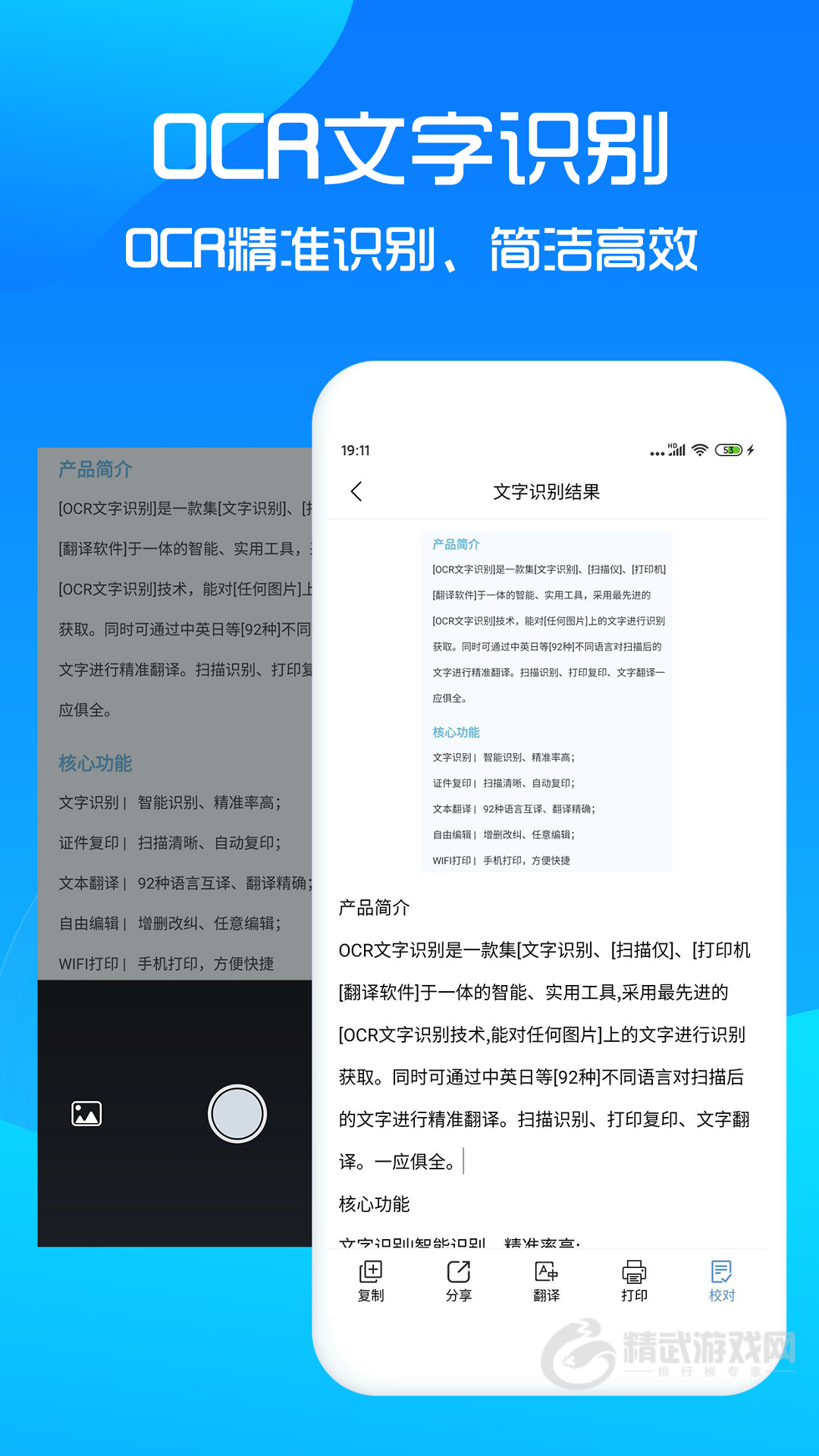闪电扫描王