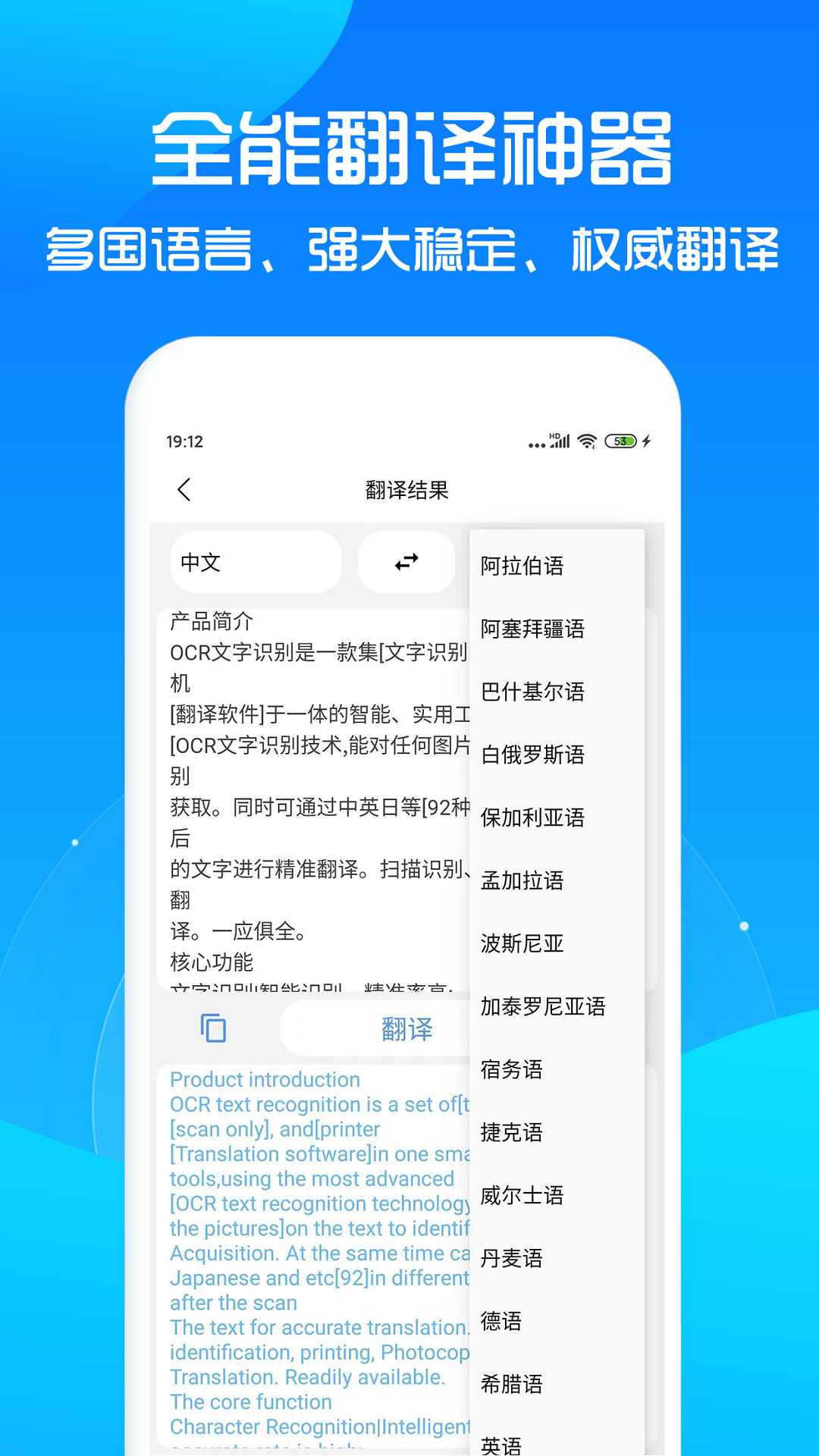 闪电扫描王截图