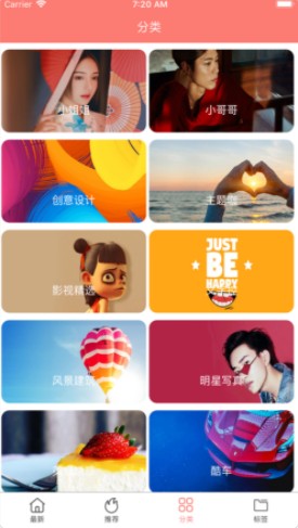最美精选壁纸截图