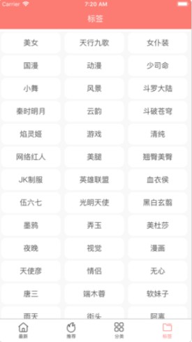 最美精选壁纸截图