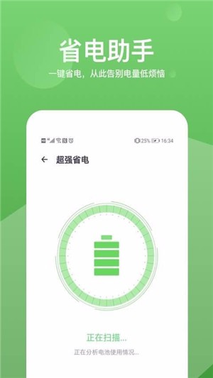 安心清理降温神器