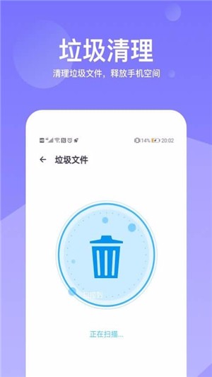 安心清理降温神器截图