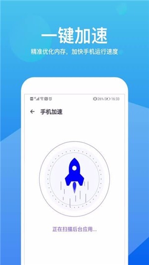 安心清理降温神器截图