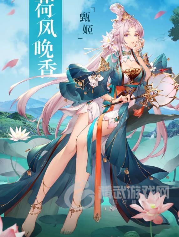 《三国志幻想大陆》夏日皮肤一览