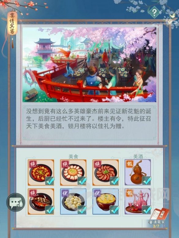 江湖悠悠宴会怎么筹备 江湖悠悠宴会筹备攻略