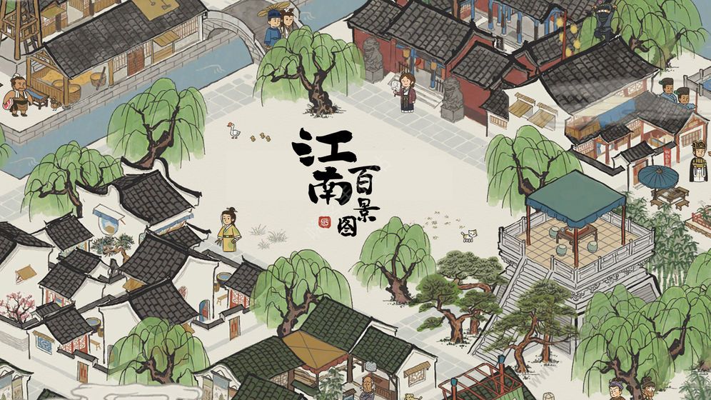 江南百景图人员怎么换城市 江南百景图人员换城市方法