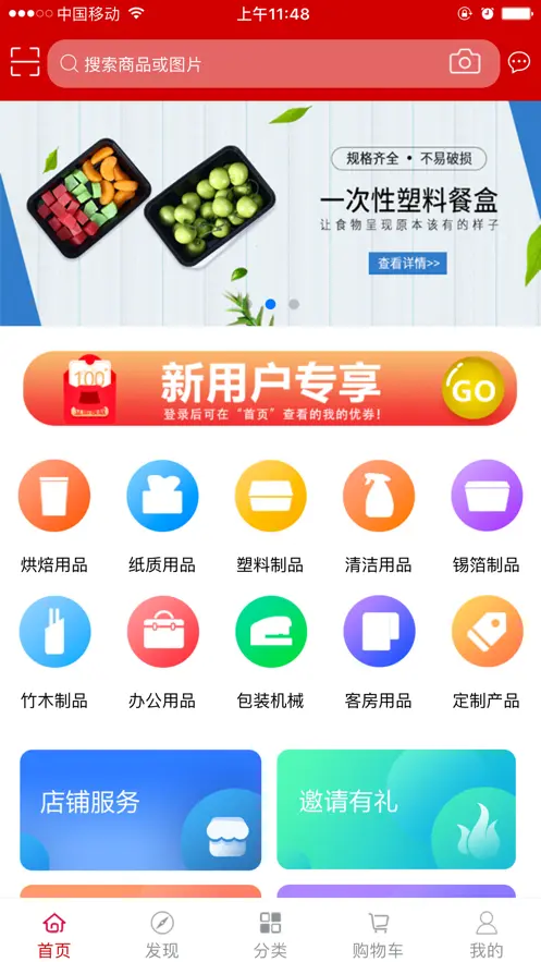 顺泽商城