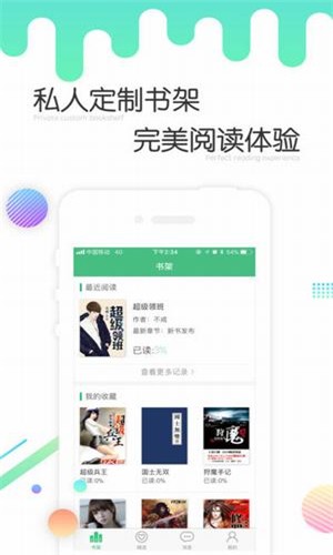 村野小说截图
