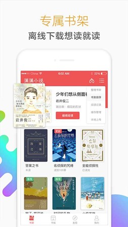 村野小说截图