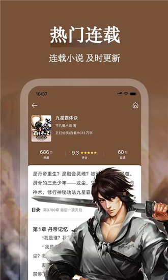 龙眼小说截图