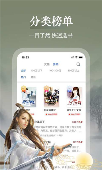 龙眼小说截图