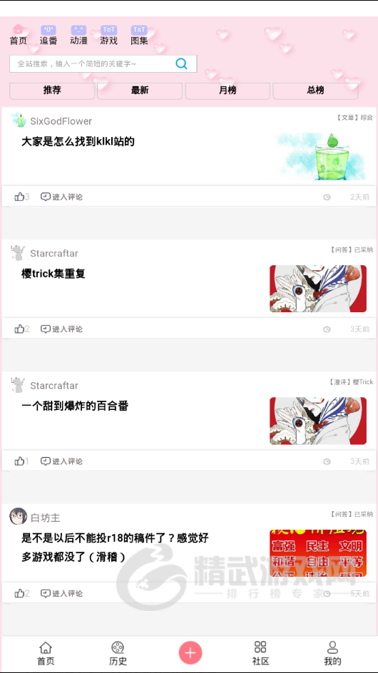 兜兜动漫网