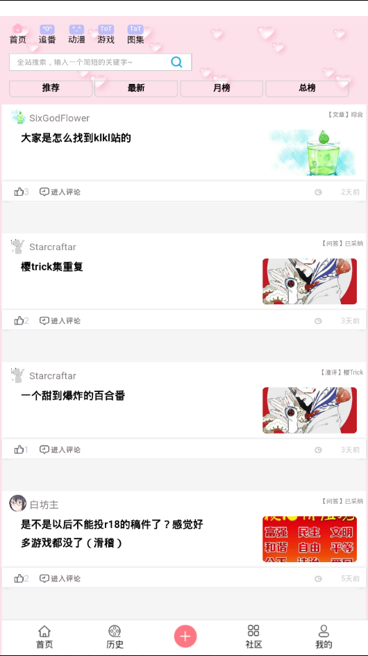 兜兜动漫网截图