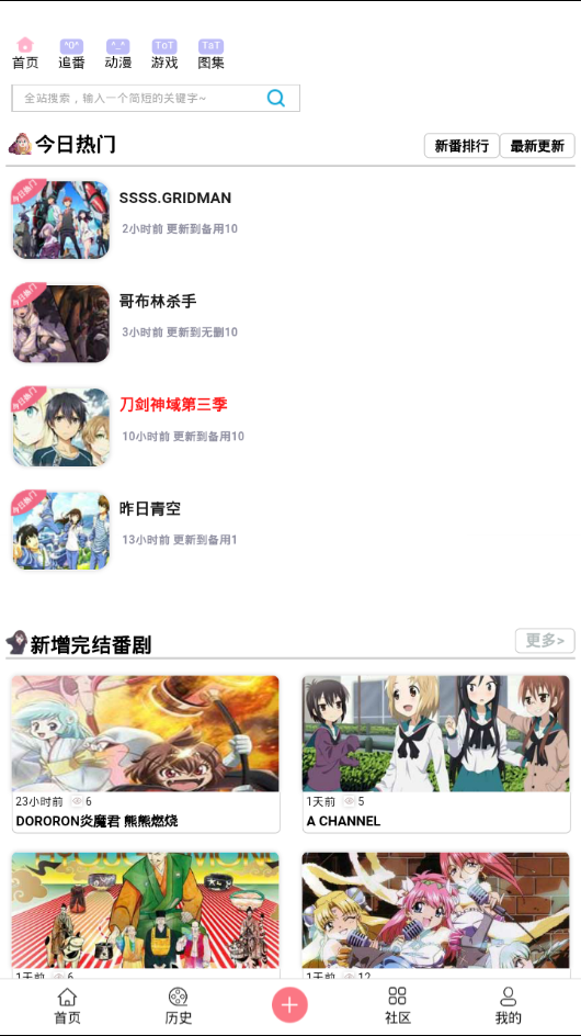 兜兜动漫网截图