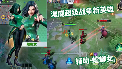 漫威超级战争螳螂女能源核心怎么带 漫威超级战争螳螂女能源核心搭配攻略