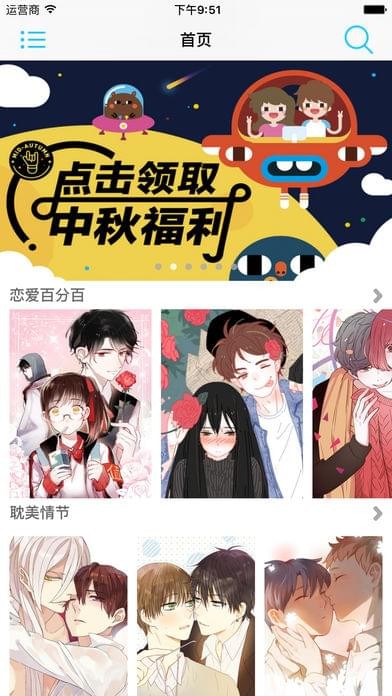 汗汗漫画