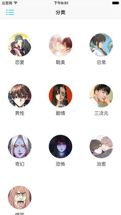 汗汗漫画