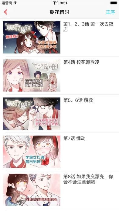 汗汗漫画截图