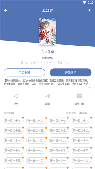 图库漫画