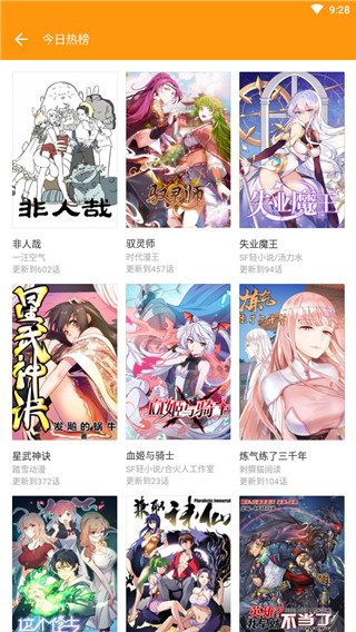 图库漫画截图