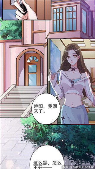 图库漫画截图