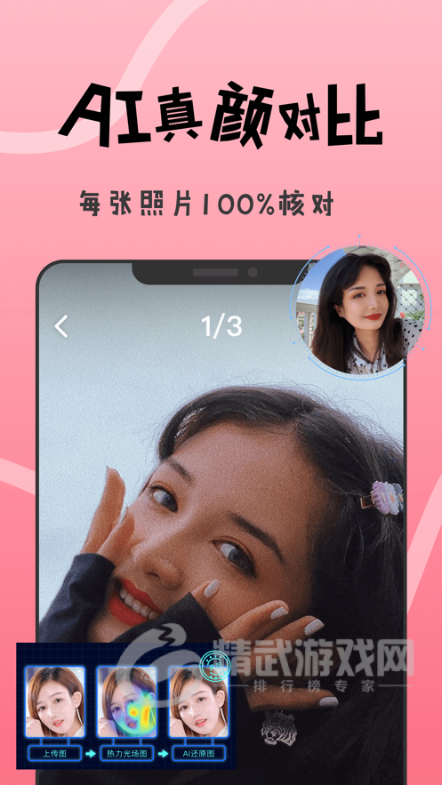 碰了