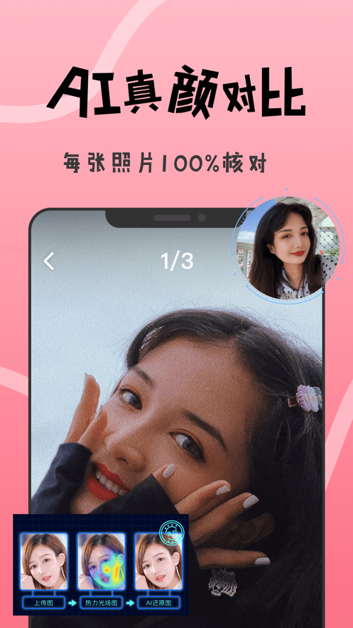碰了截图
