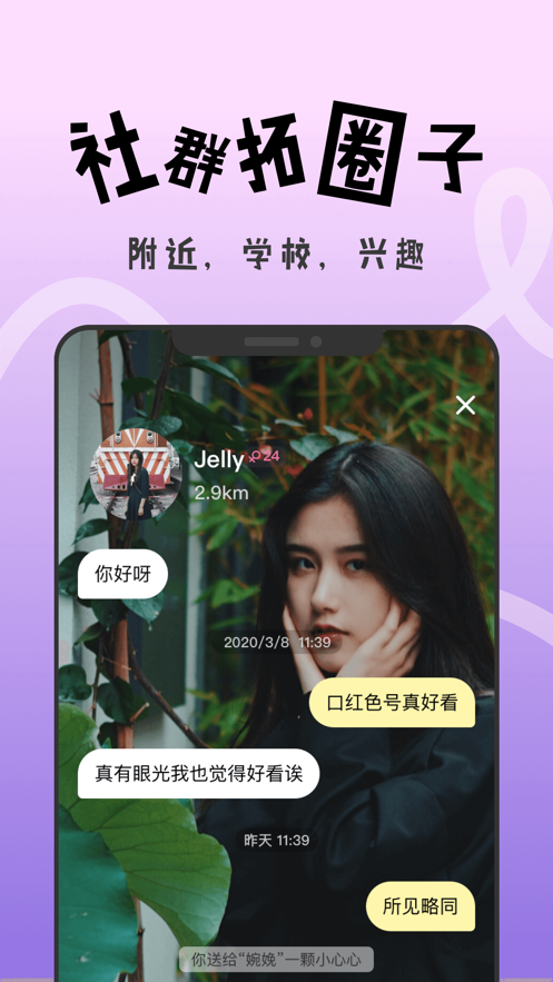 碰了截图