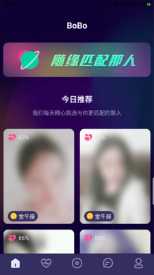发电星球截图
