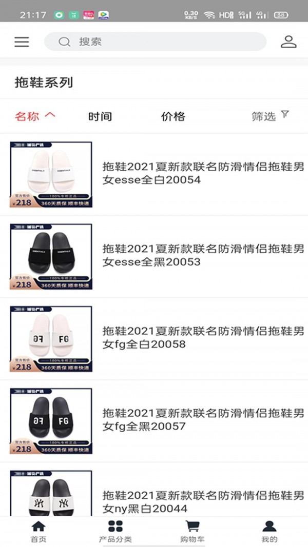 捕货严选截图