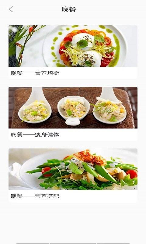 墨墨减肥日志截图