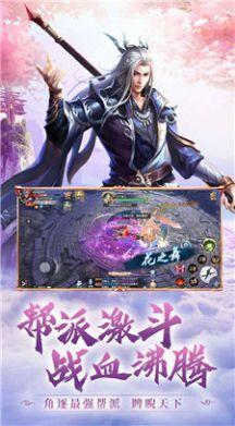 逍遥游之魔道仙宗