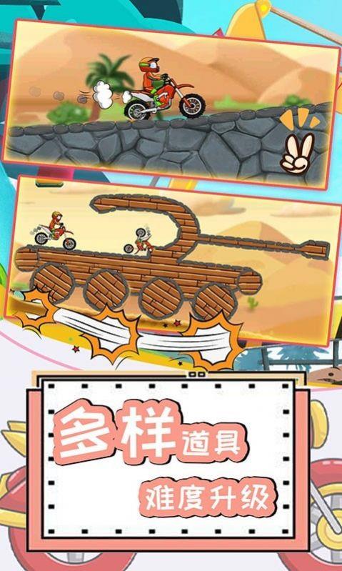 登山极限摩托4截图