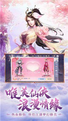 逍遥游之魔道仙宗