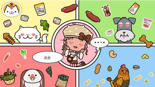 米加小镇商店截图