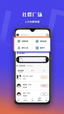 脉客天下截图