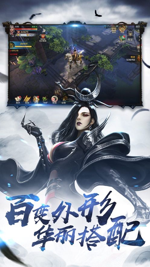遮天剑影截图