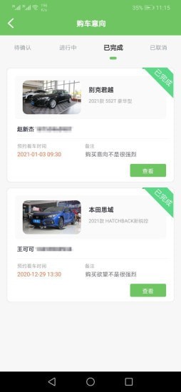因思特车工截图