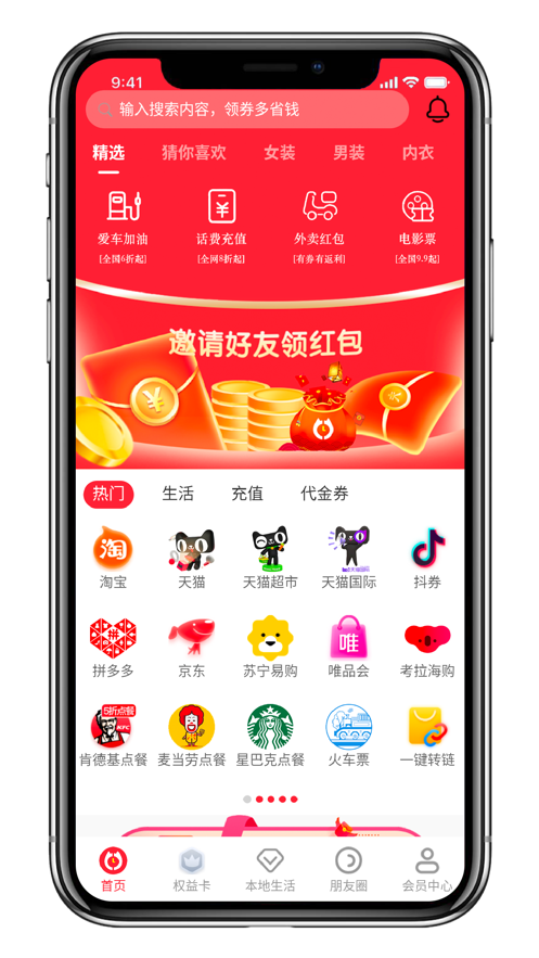 联合淘截图