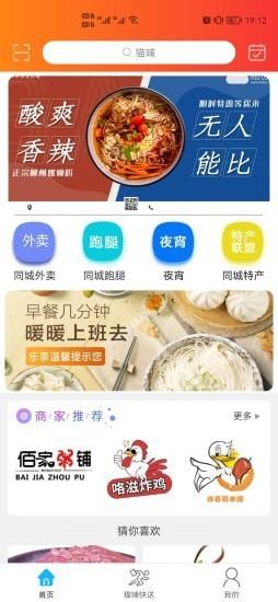 猫哺截图
