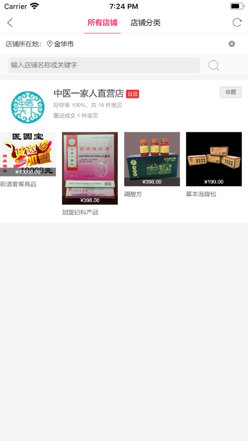 医圆宝截图