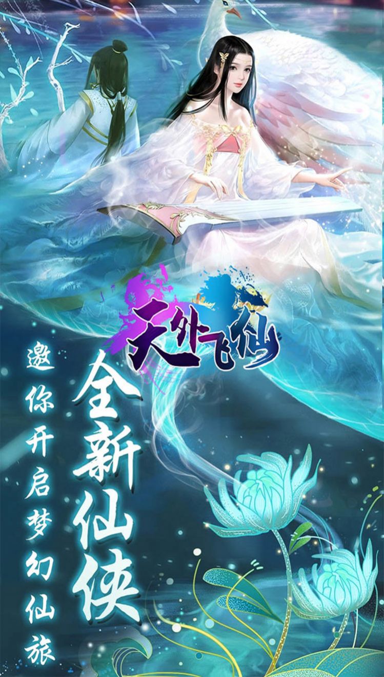 牧野仙踪斩魔问道截图