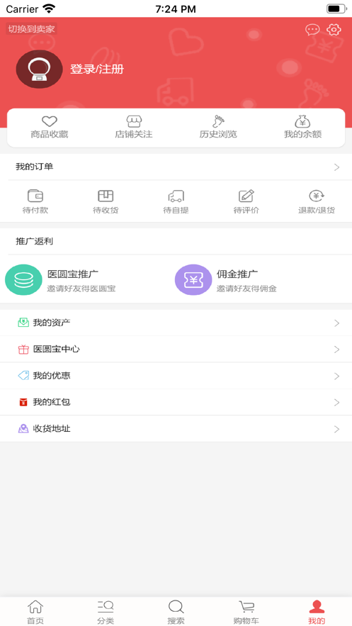 医圆宝截图