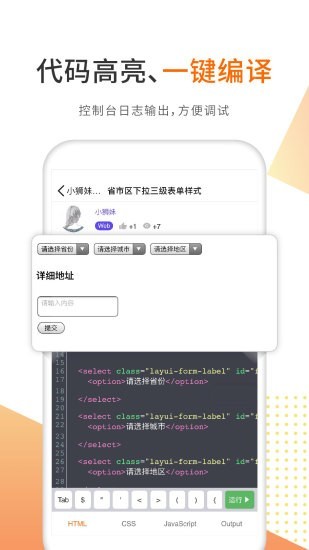 编程狮工具箱截图