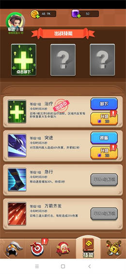 最强赵云截图