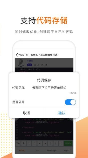 编程狮工具箱截图