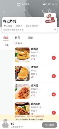 猫哺截图