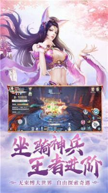 逍遥游之魔道仙宗