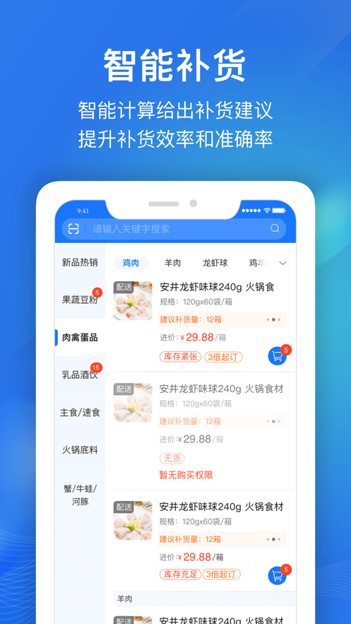 掌上美锅截图