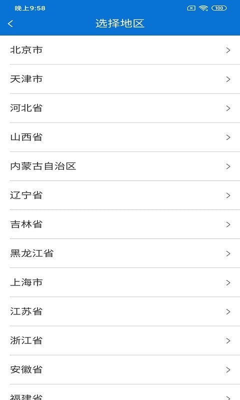 百汇运截图